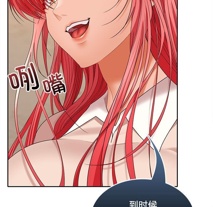 在公司偷偷爱第44話