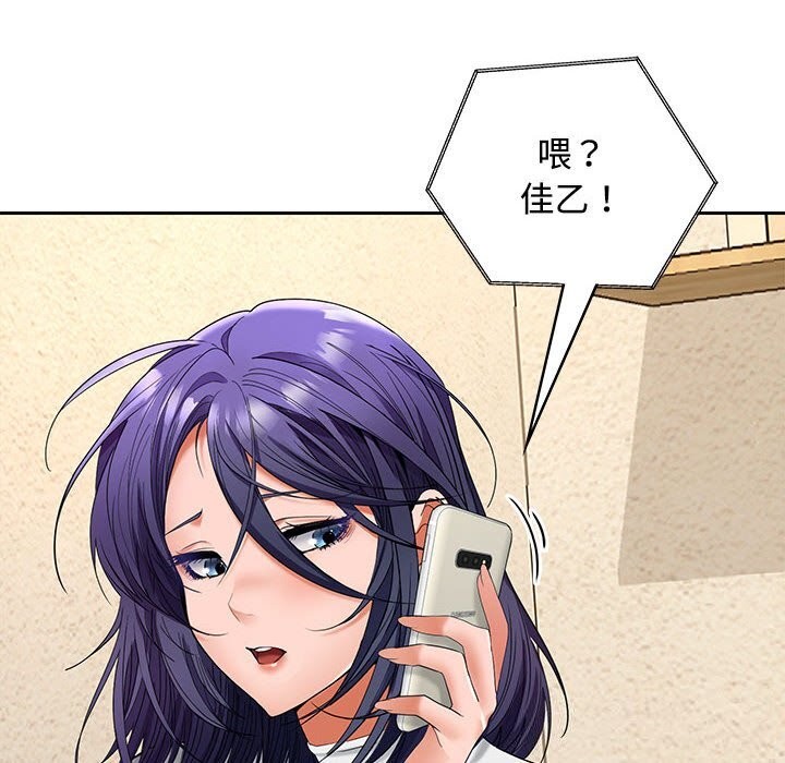 在公司偷偷爱第44話