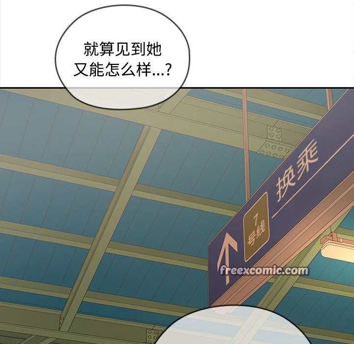 在公司偷偷爱第44話