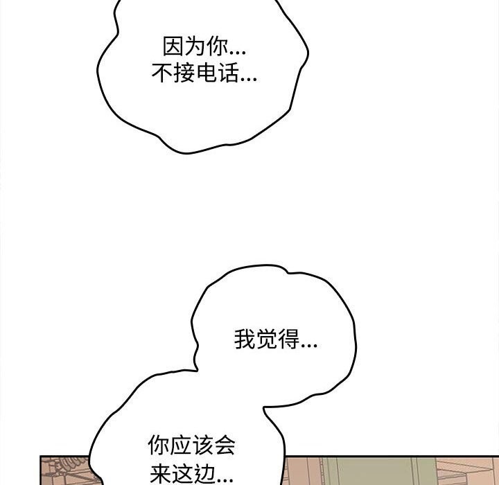 在公司偷偷爱第44話