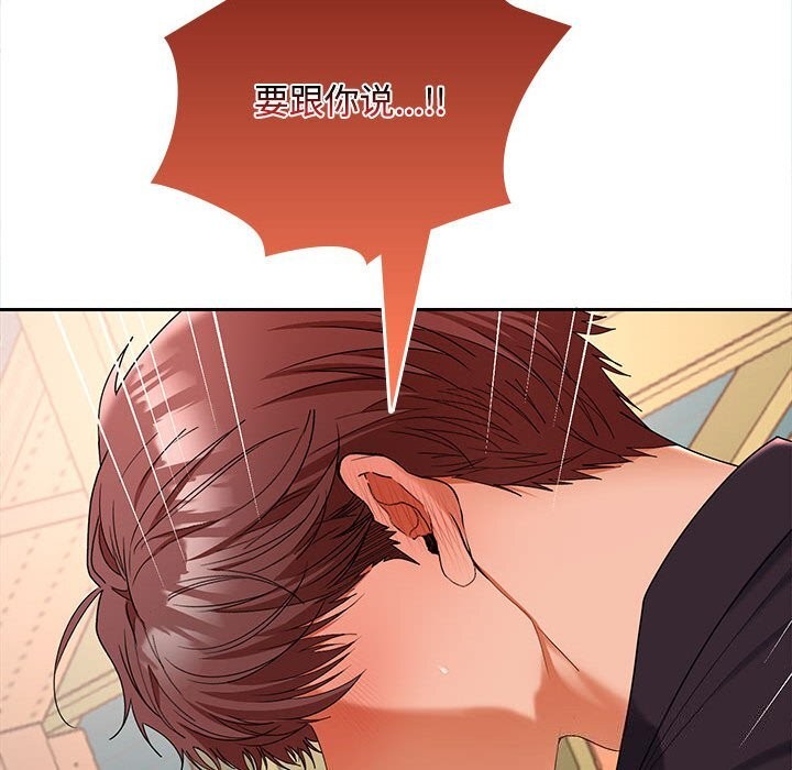 在公司偷偷爱第44話