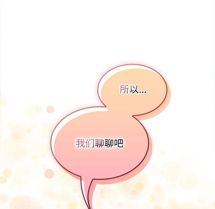 在公司偷偷爱第44話