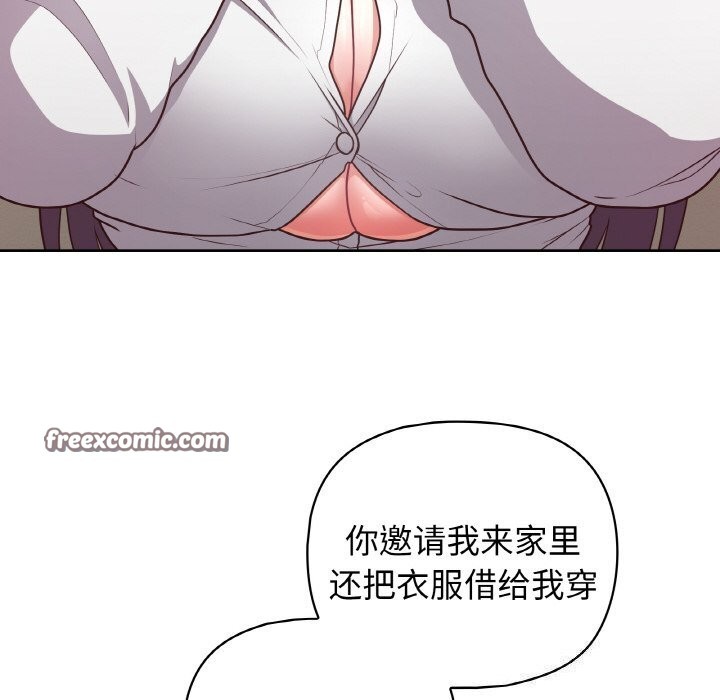 这公司归我了第43話