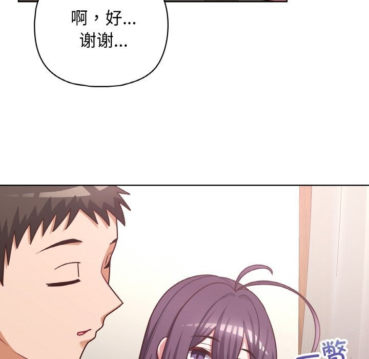 这公司归我了第43話