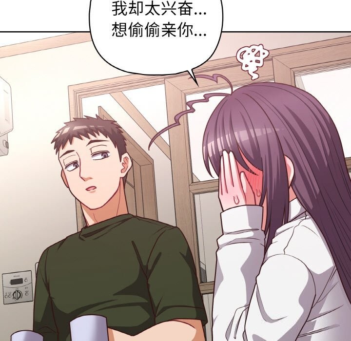 这公司归我了第43話