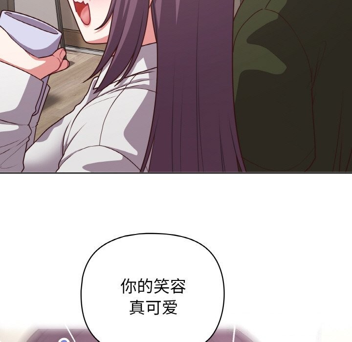 这公司归我了第43話