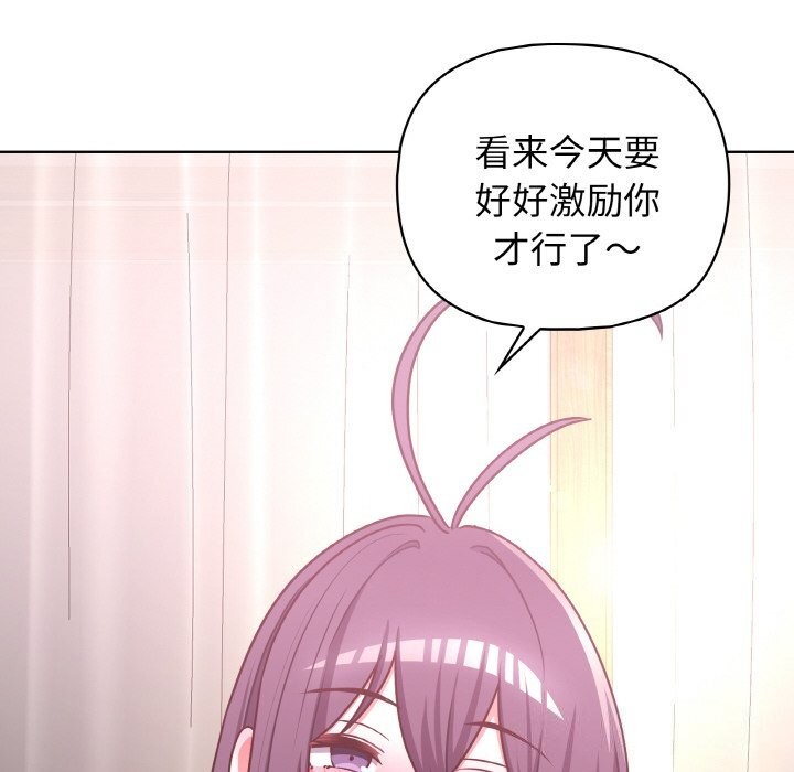 这公司归我了第43話