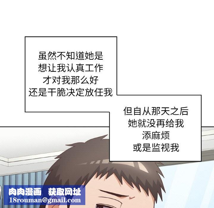 这公司归我了第43話