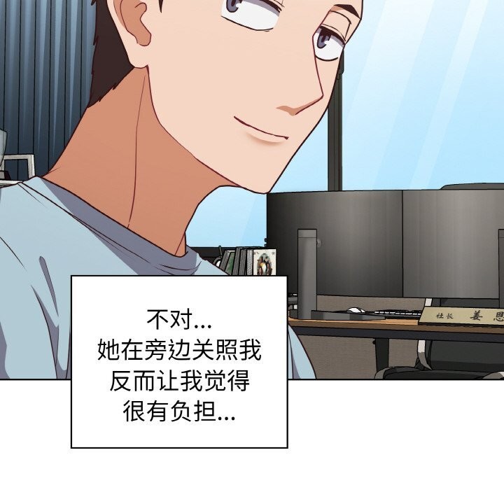 这公司归我了第43話