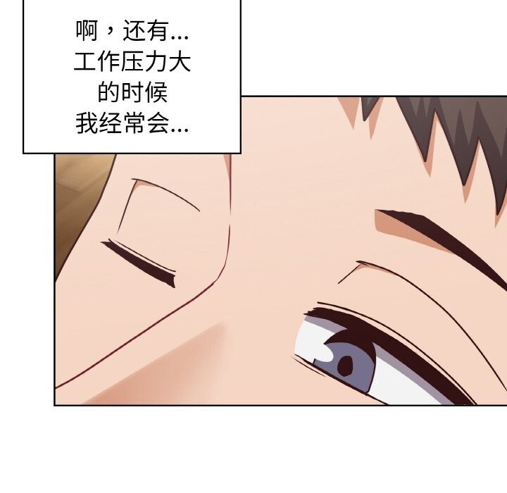 这公司归我了第43話