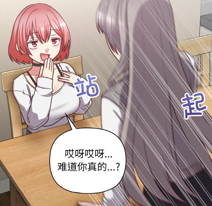 这公司归我了第43話