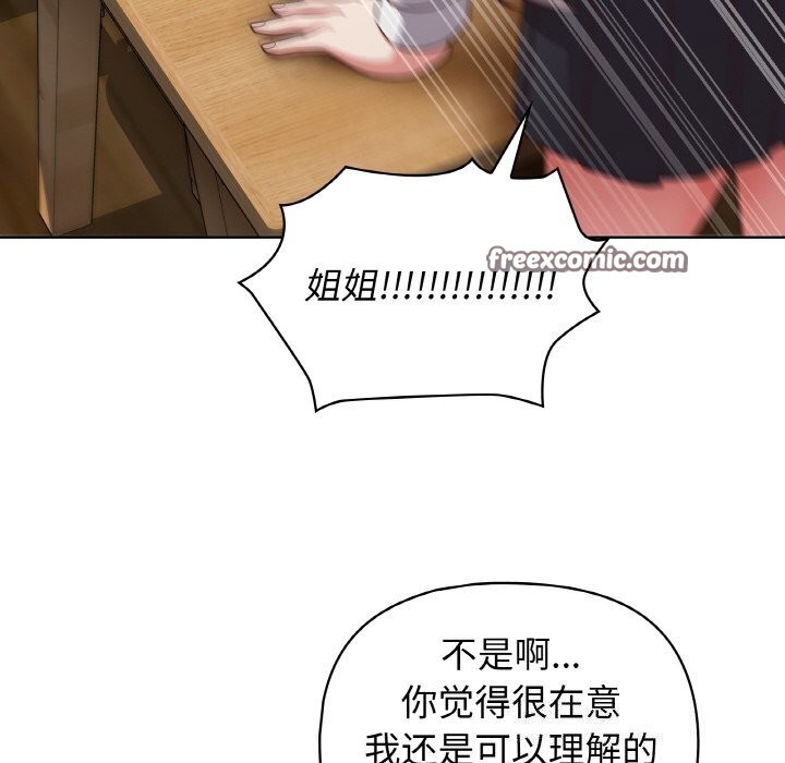 这公司归我了第43話