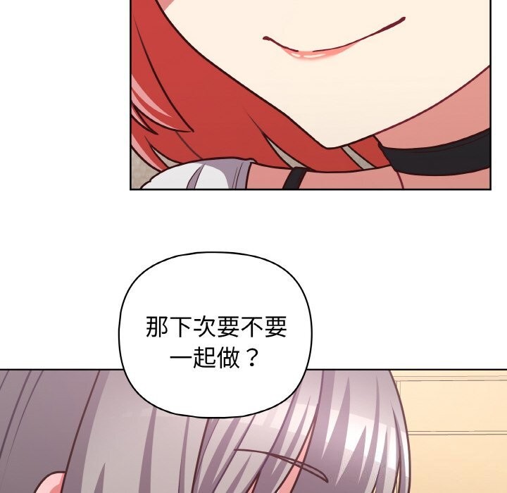 这公司归我了第43話