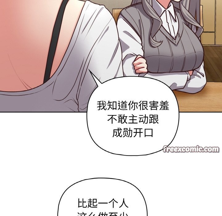 这公司归我了第43話