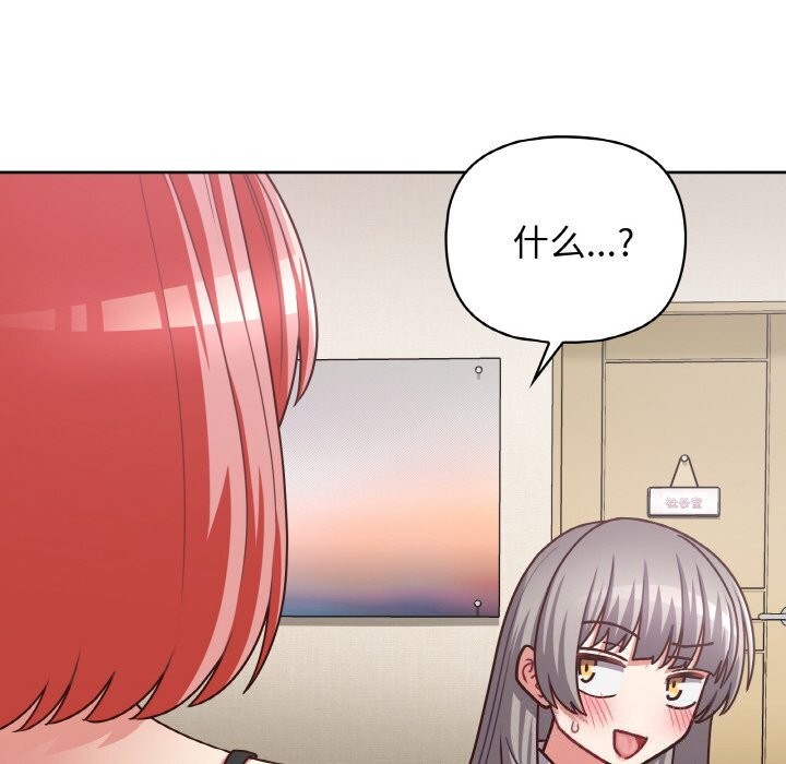 这公司归我了第43話