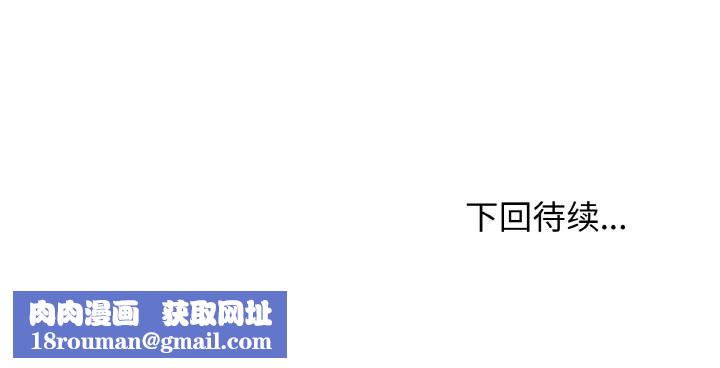 这公司归我了第43話