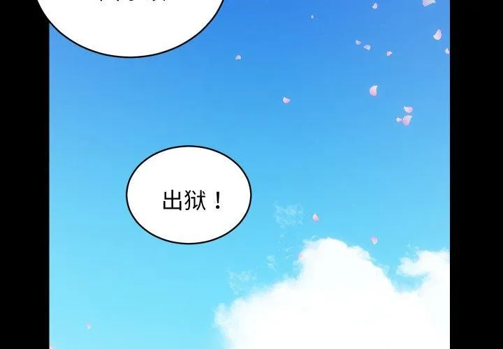房产姐妹花第32話