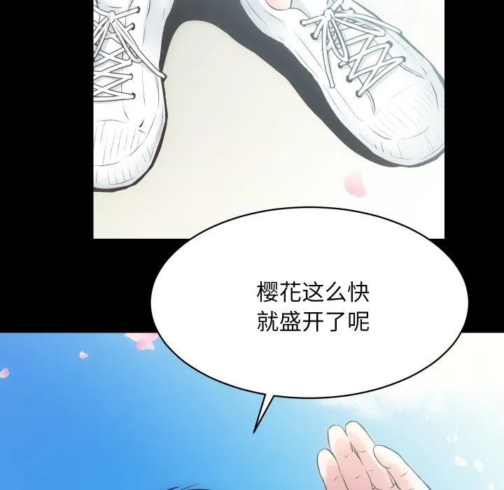 房产姐妹花-第32話 - 图片 6
