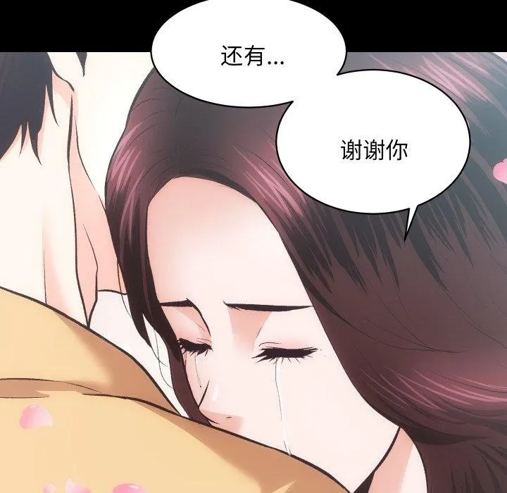 房产姐妹花-第32話 - 图片 17