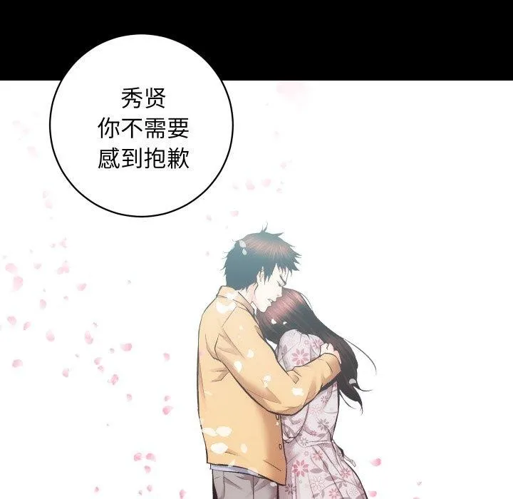 房产姐妹花-第32話 - 图片 19