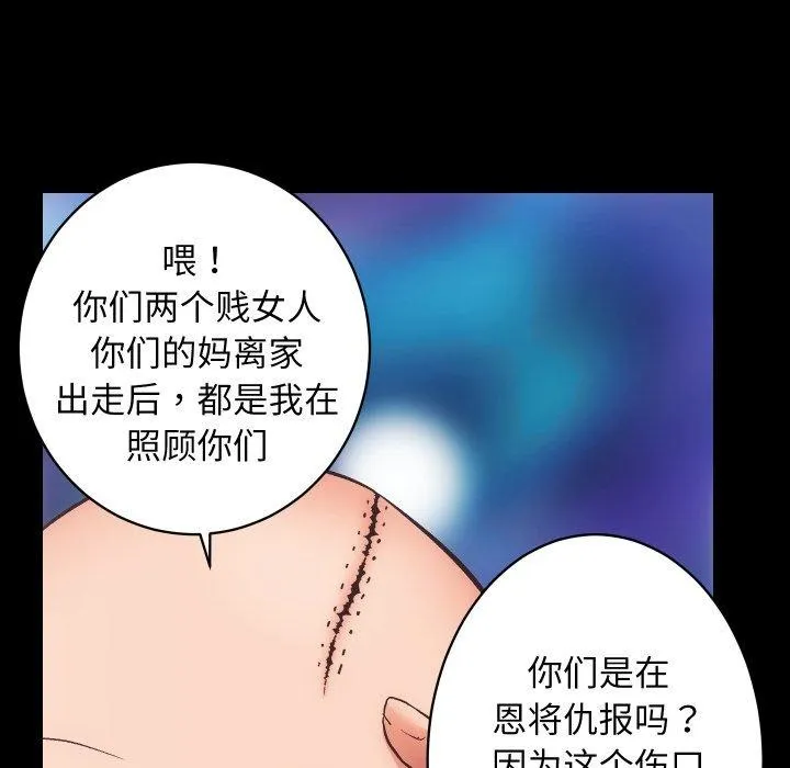 房产姐妹花-第32話 - 图片 27
