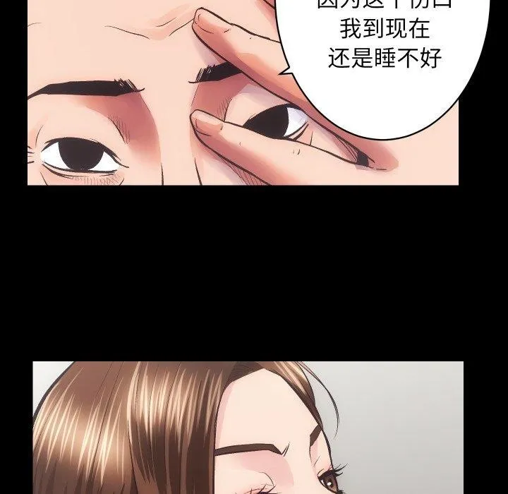 房产姐妹花-第32話 - 图片 28