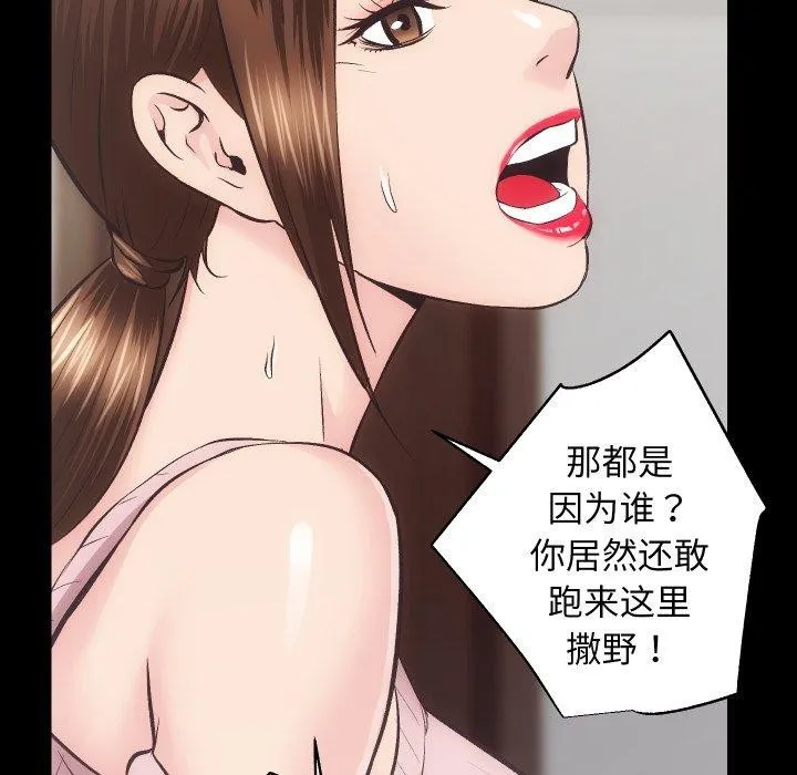 房产姐妹花-第32話 - 图片 29