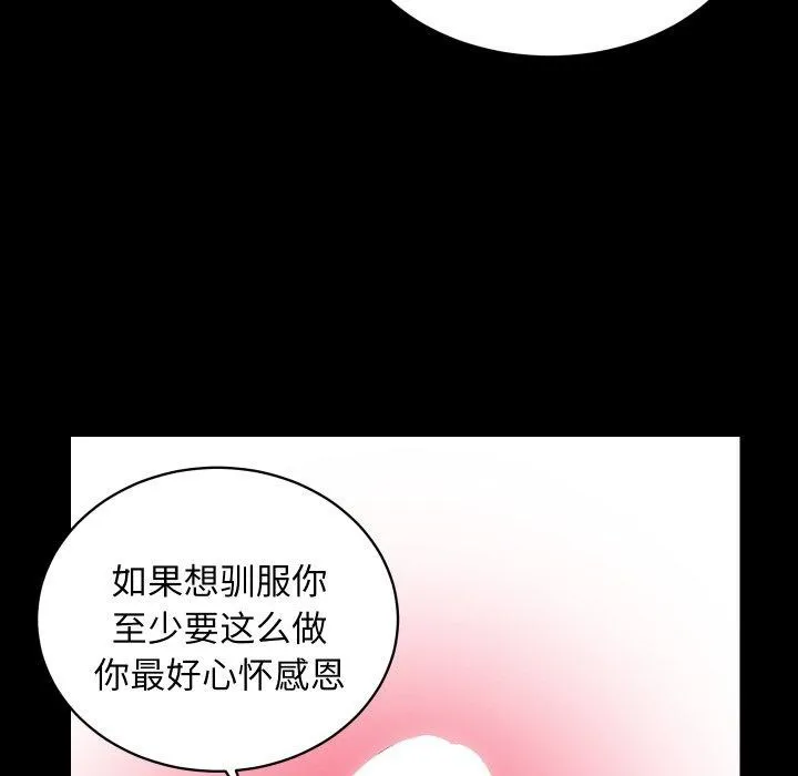 房产姐妹花-第32話 - 图片 52