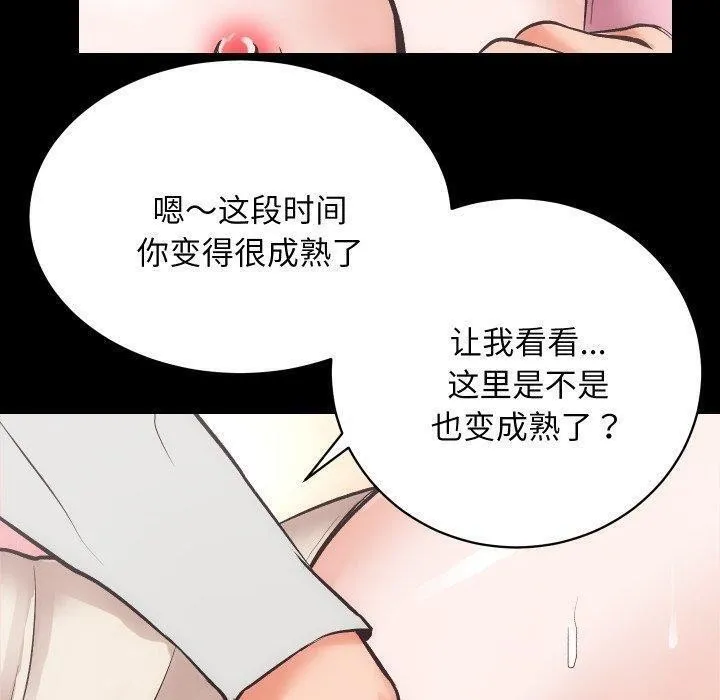 房产姐妹花-第32話 - 图片 50