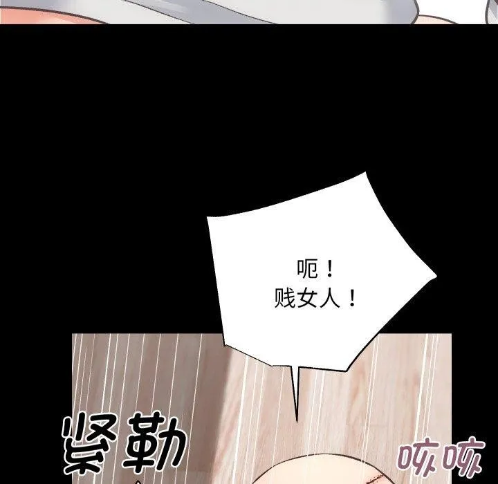 房产姐妹花-第32話 - 图片 58