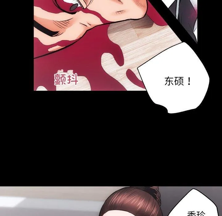 房产姐妹花第32話