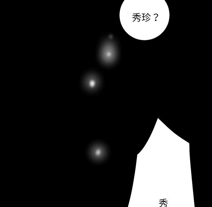 房产姐妹花第32話