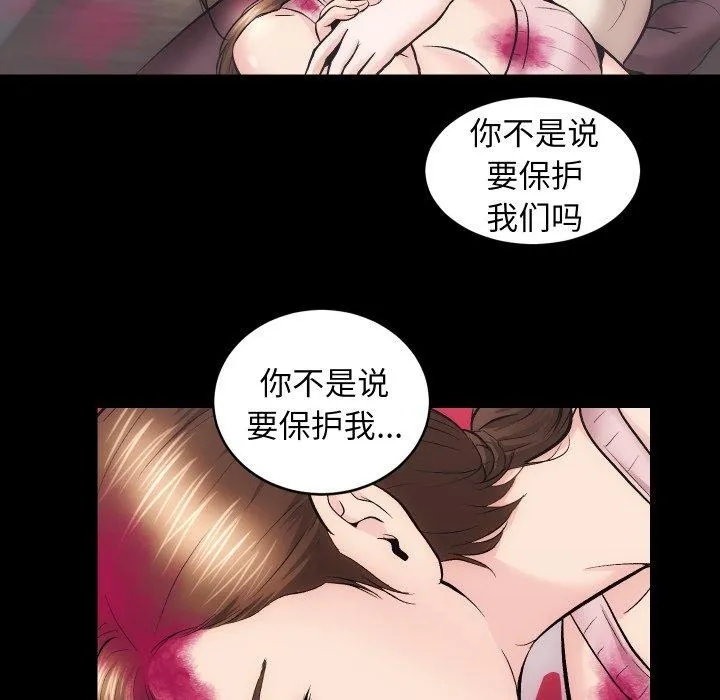 房产姐妹花第32話