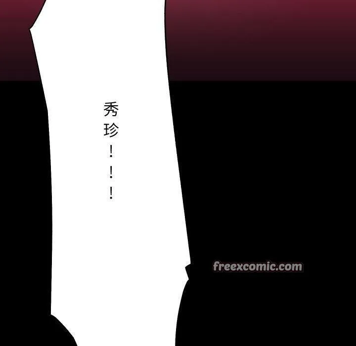 房产姐妹花-第32話 - 图片 80