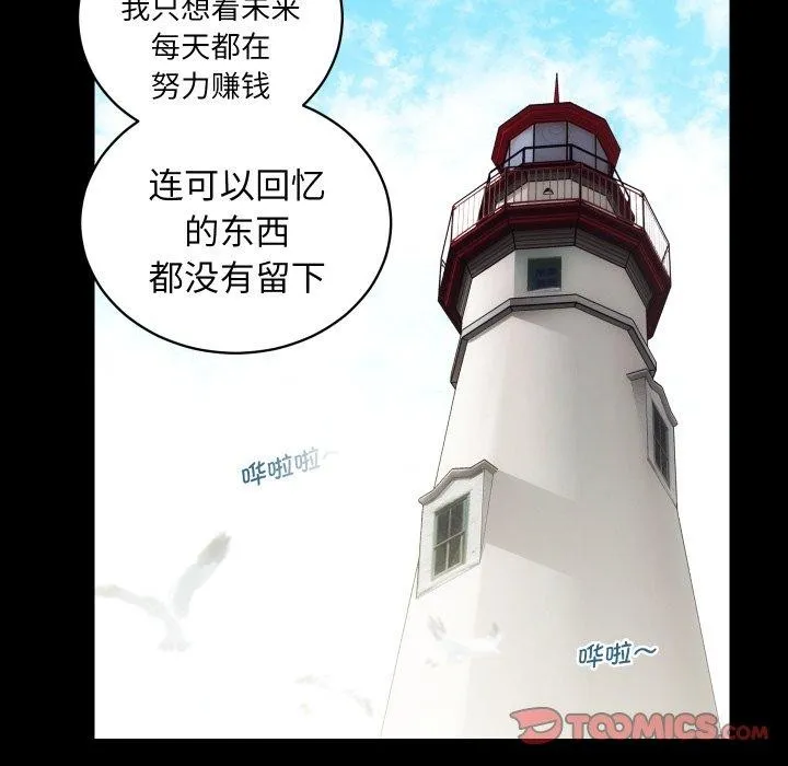 房产姐妹花-第32話 - 图片 86