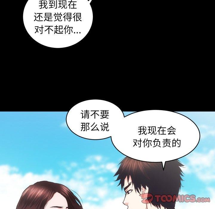 房产姐妹花第32話