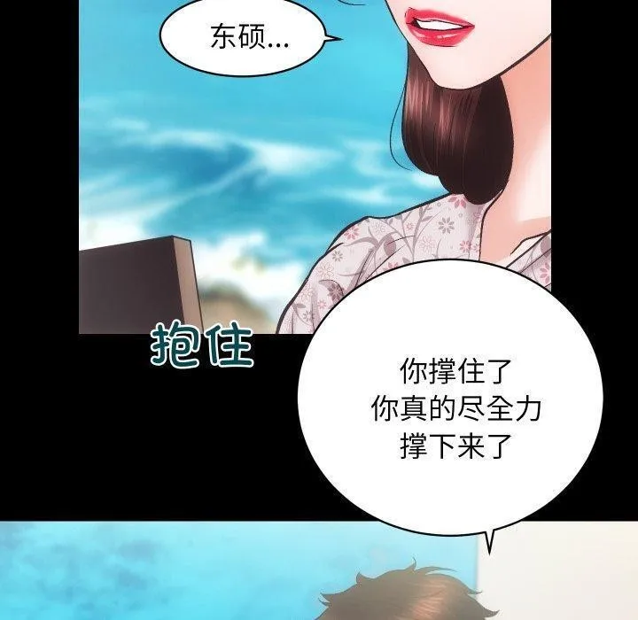 房产姐妹花-第32話 - 图片 90