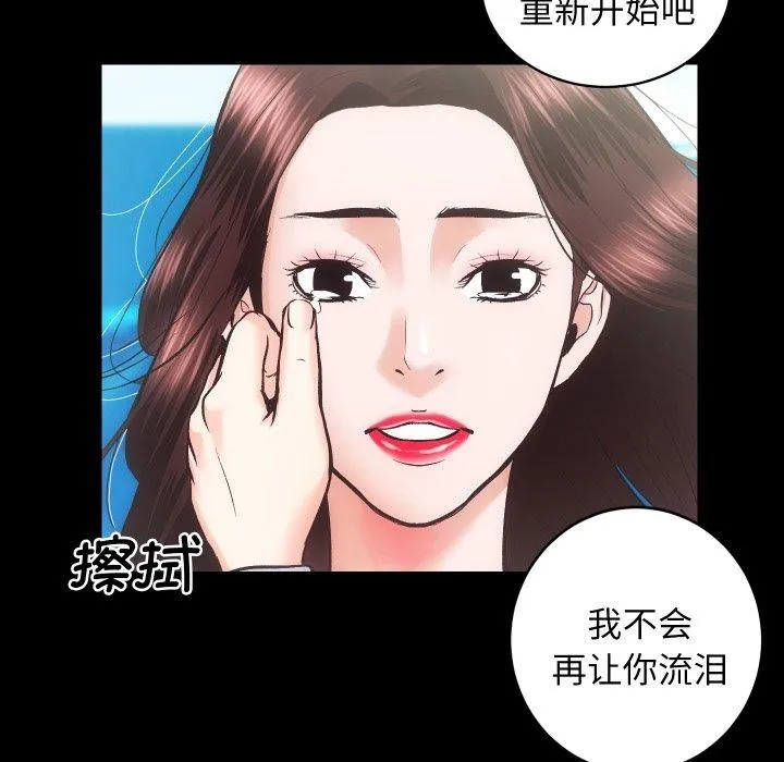 房产姐妹花-第32話 - 图片 94