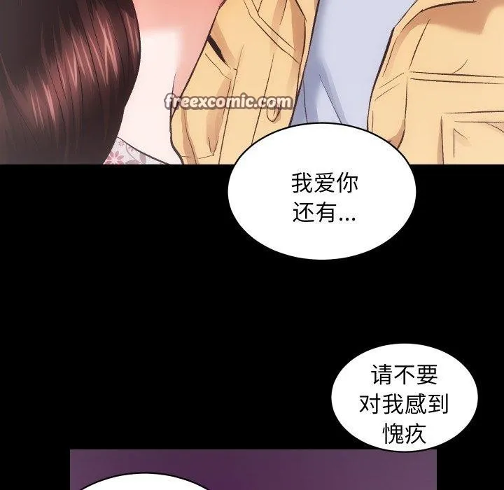 房产姐妹花-第32話 - 图片 96