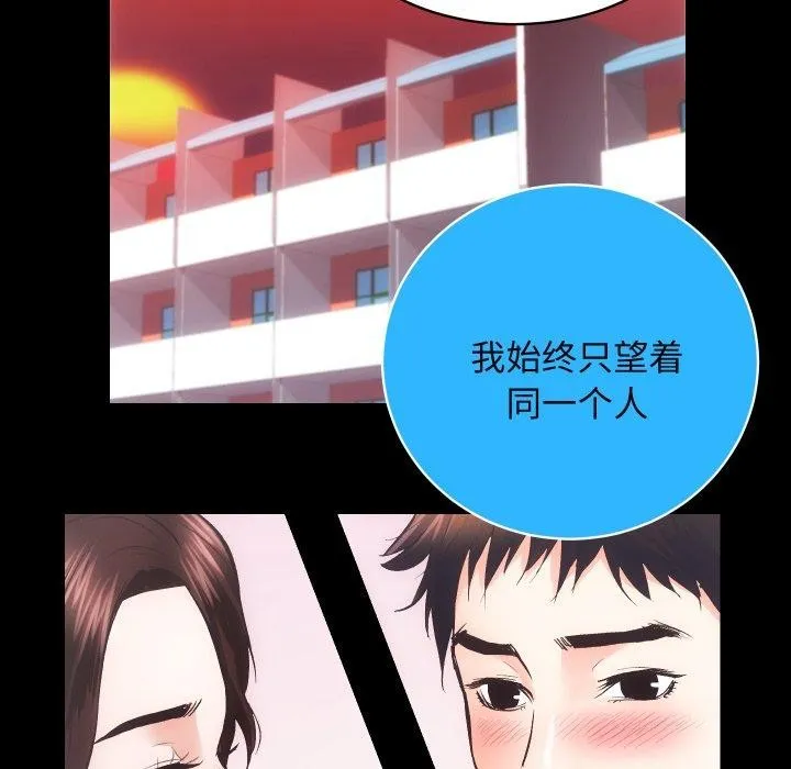 房产姐妹花-第32話 - 图片 99
