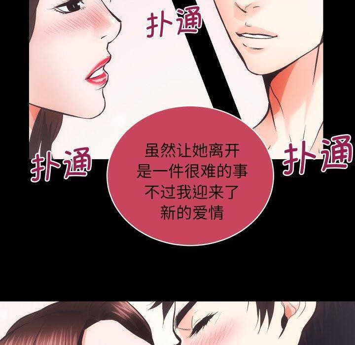 房产姐妹花第32話