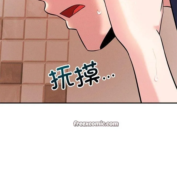 恋人未满-第39話 - 图片 16
