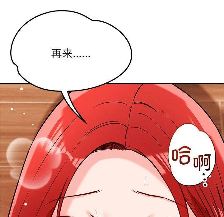 恋人未满-第39話 - 图片 17