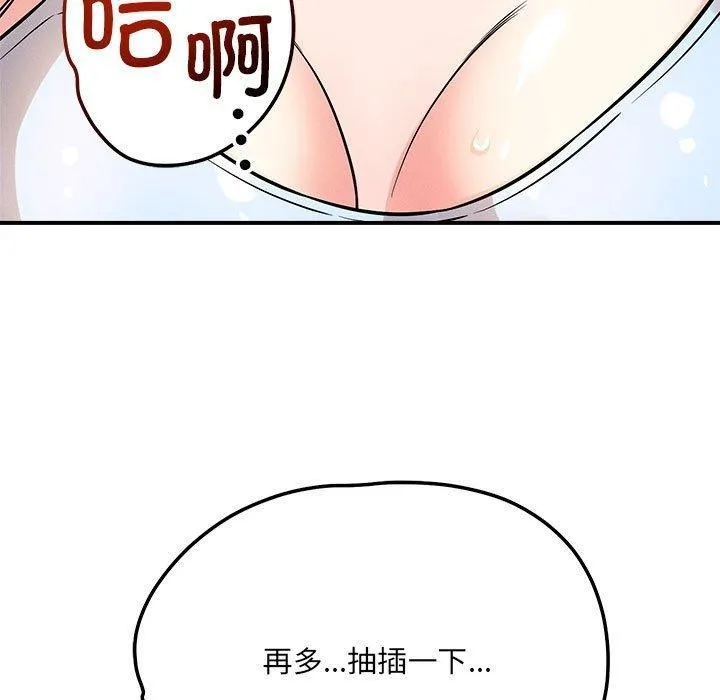 恋人未满-第39話 - 图片 19
