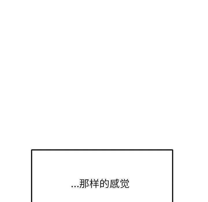 恋人未满第39話