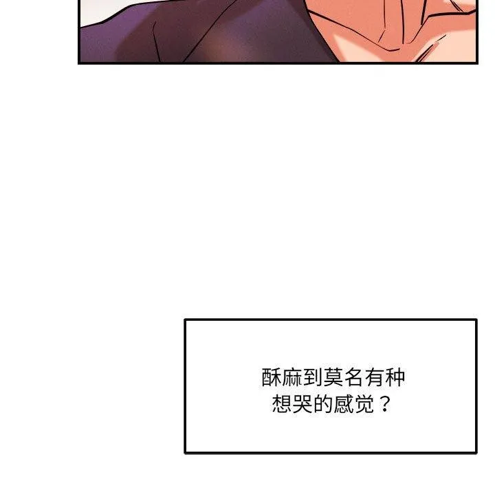 恋人未满-第39話 - 图片 47