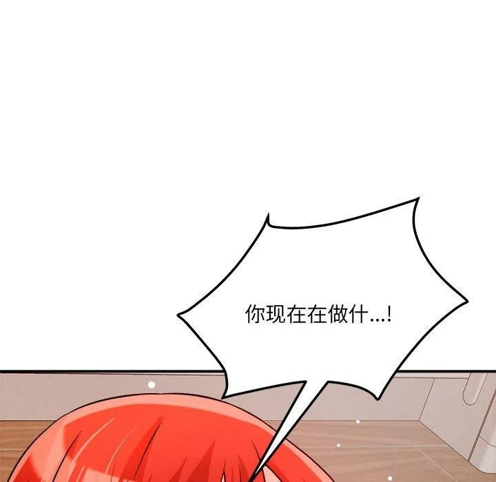 恋人未满第39話