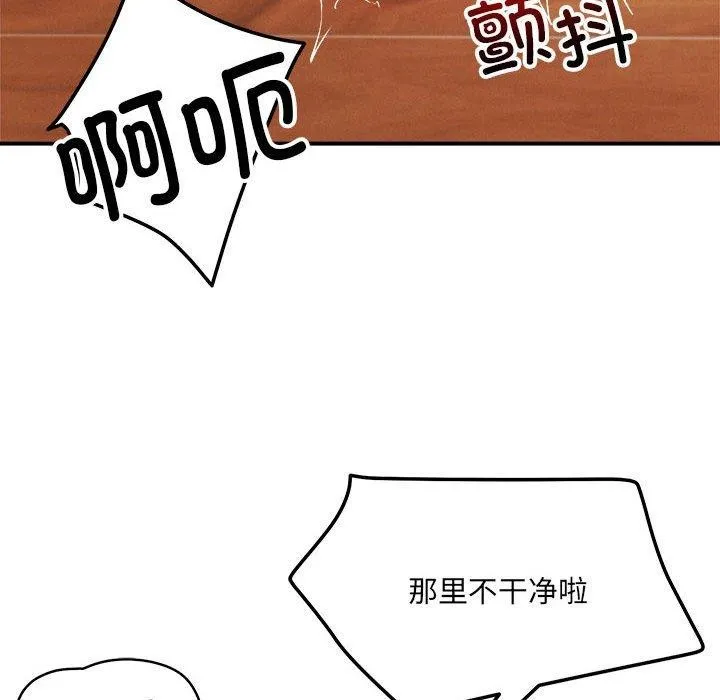 恋人未满-第39話 - 图片 72
