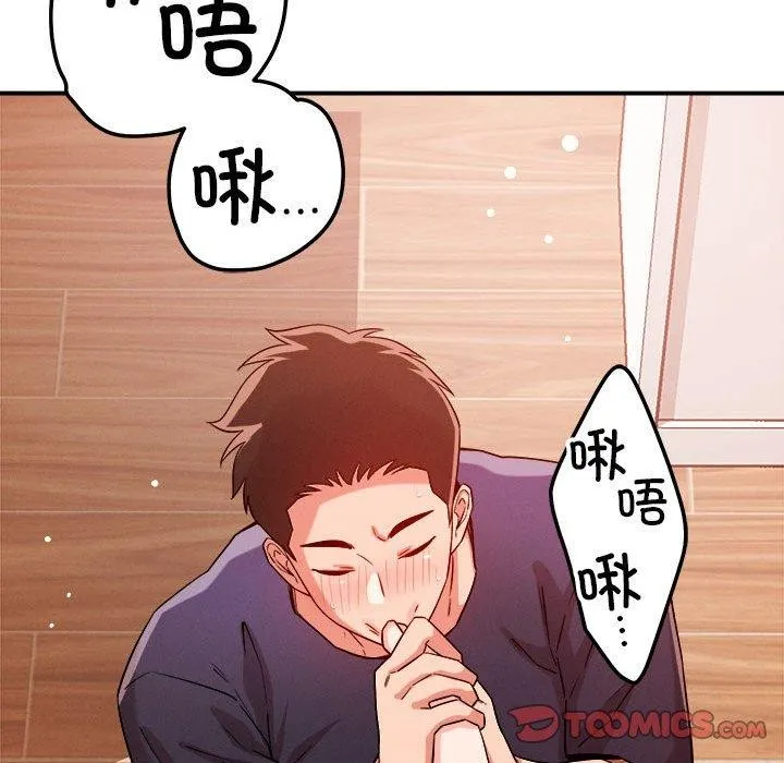 恋人未满-第39話 - 图片 69