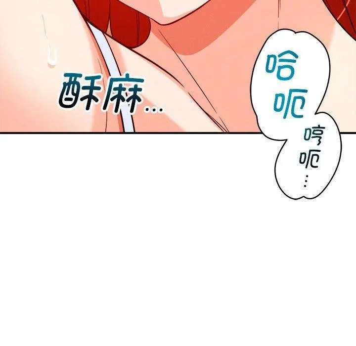 恋人未满-第39話 - 图片 74